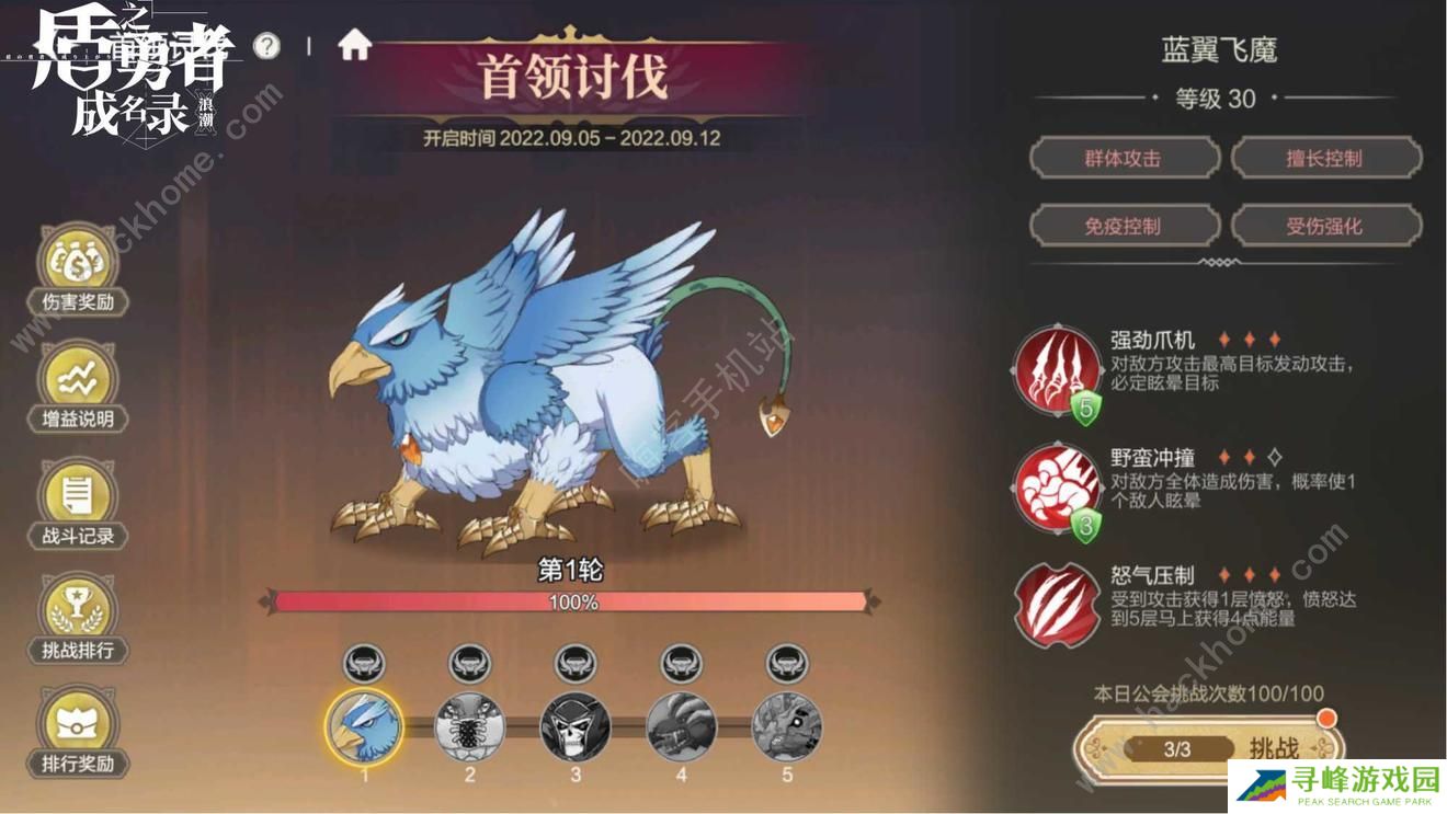 盾之勇者成名录浪潮新手攻略 萌新必备技巧一览图片4