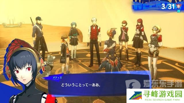 女神异闻录3reload后日谈埃癸斯篇9月10日发售 p3re后日谈最新消息