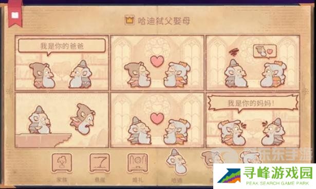 Storyteller第十二章怎么过 Storyteller第十二章攻略