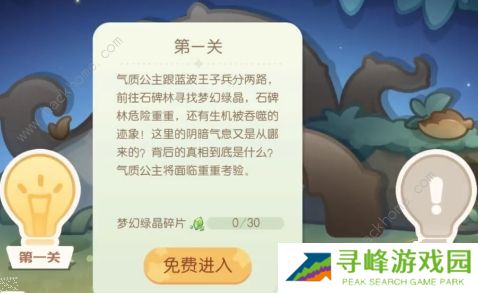 奥比岛梦幻国度攻略大全 全关卡探索通关总汇图片5