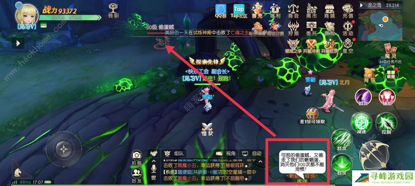 热血猎人攻略大全2022 全隐藏任务触发完成总汇图片14