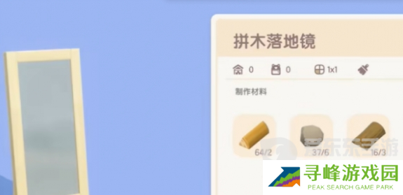 心动小镇拼木落地镜任务怎么完成 心动小镇拼木落地镜制作教程