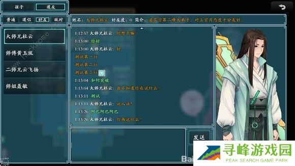 绯月仙行录0.425a版本攻略 0.425a版本剧情通关总汇图片9