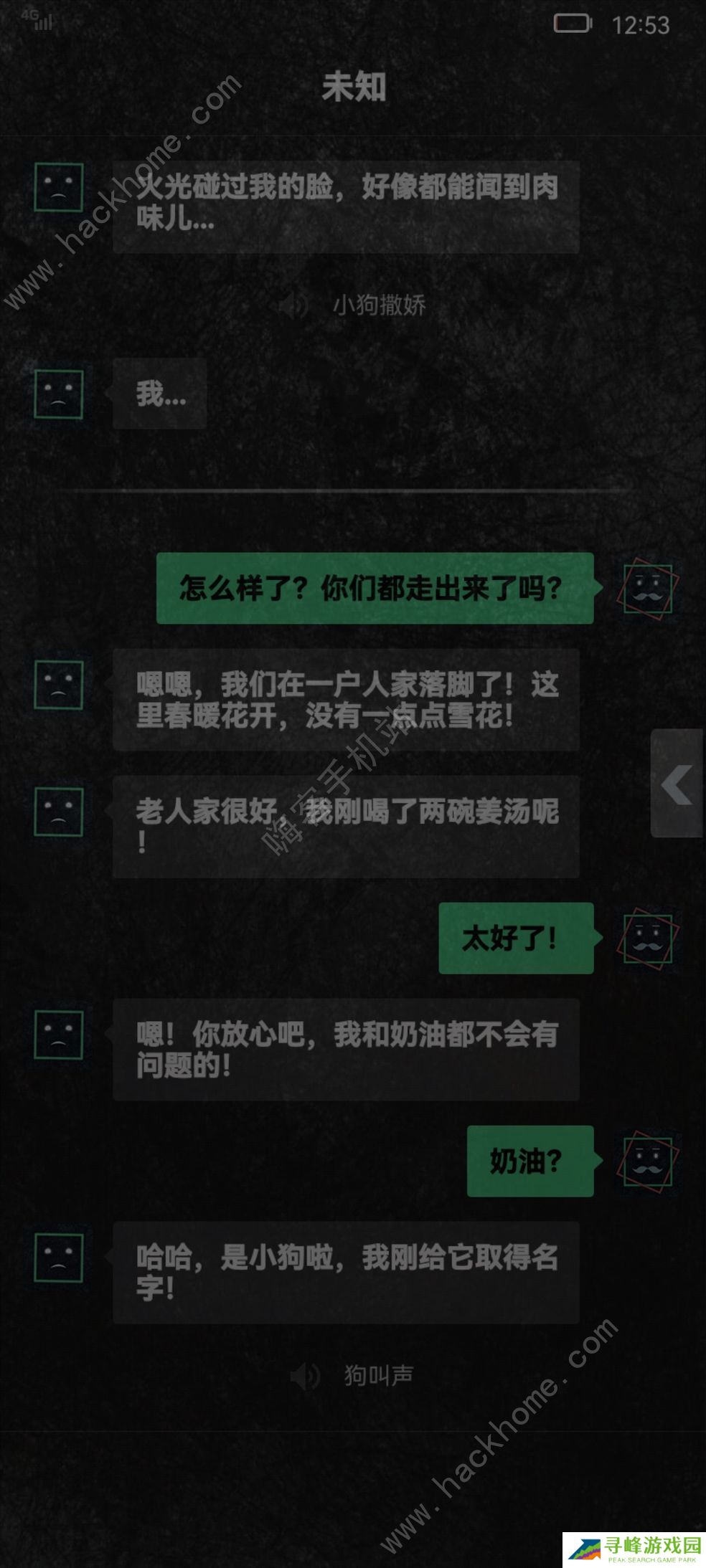 惊吓来电尾随攻略大全 全剧情通关结局总汇图片2