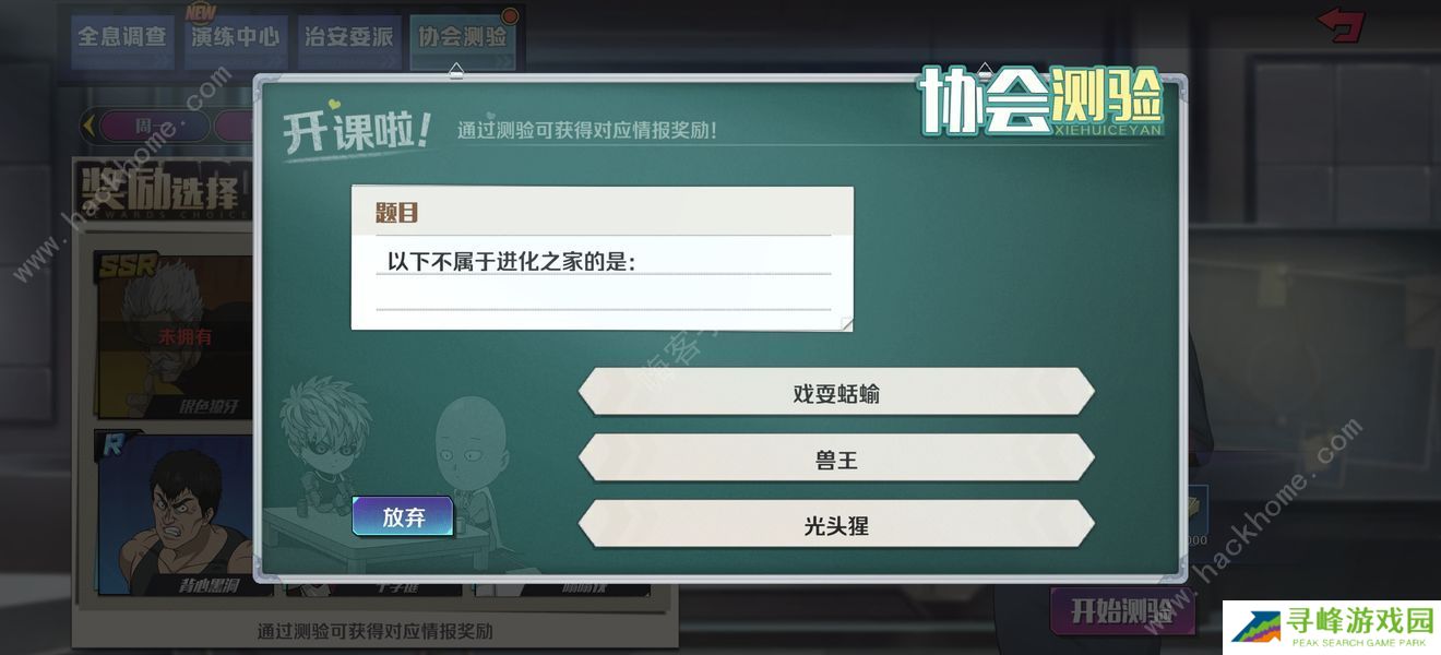 一拳超人正义执行2022攻略大全 新手必备技巧总汇图片2