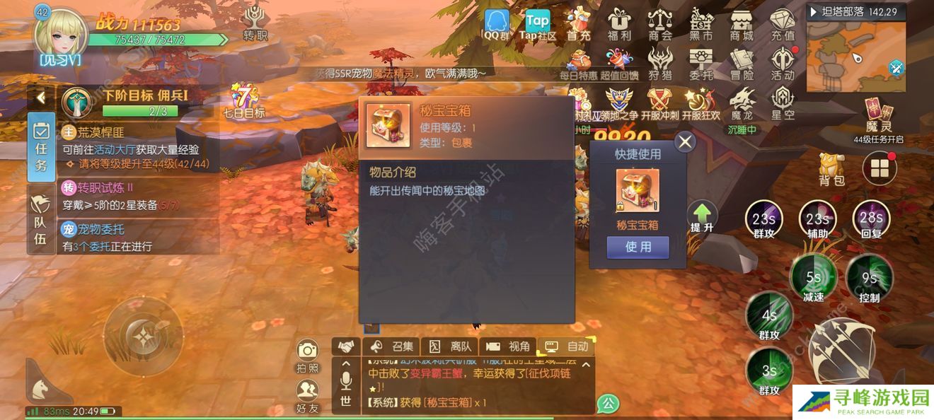 热血猎人攻略大全2022 全隐藏任务触发完成总汇图片3