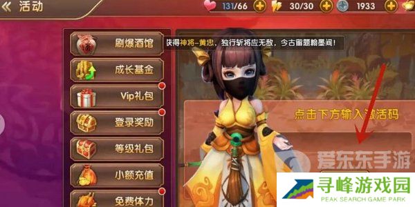 三国将无双礼包码大全2024 最新礼包码兑换码汇总