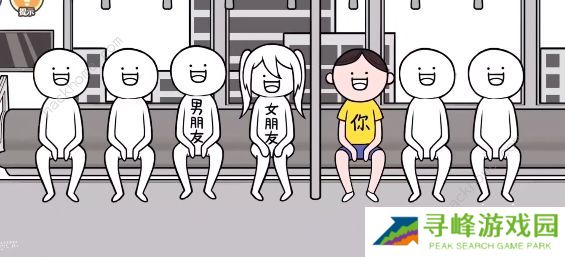 都是人情世故游戏攻略大全 全关卡图文通关总汇图片7