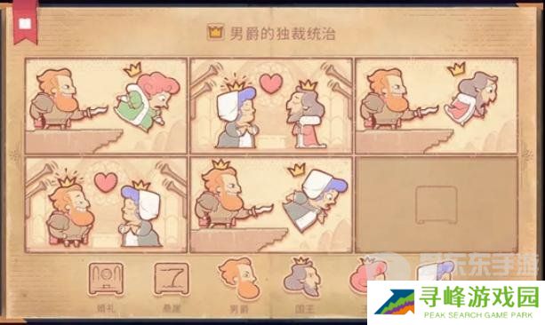 Storyteller第十章怎么过 Storyteller第十章攻略