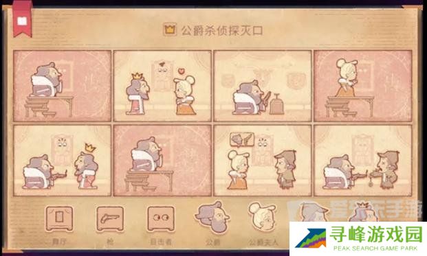 Storyteller第十三章怎么过 Storyteller第十三章攻略