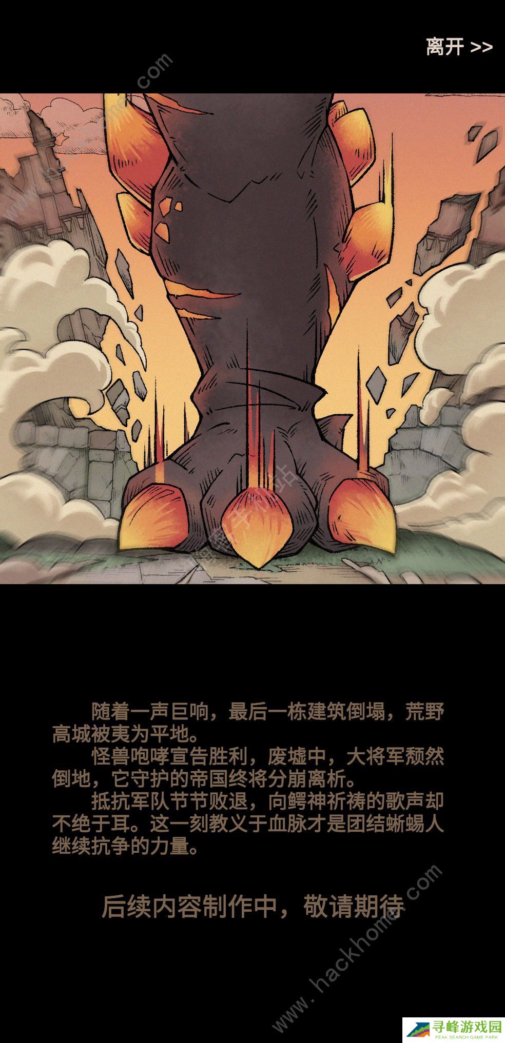 怪兽星球2攻略大全 2022新手必备技巧总汇图片2