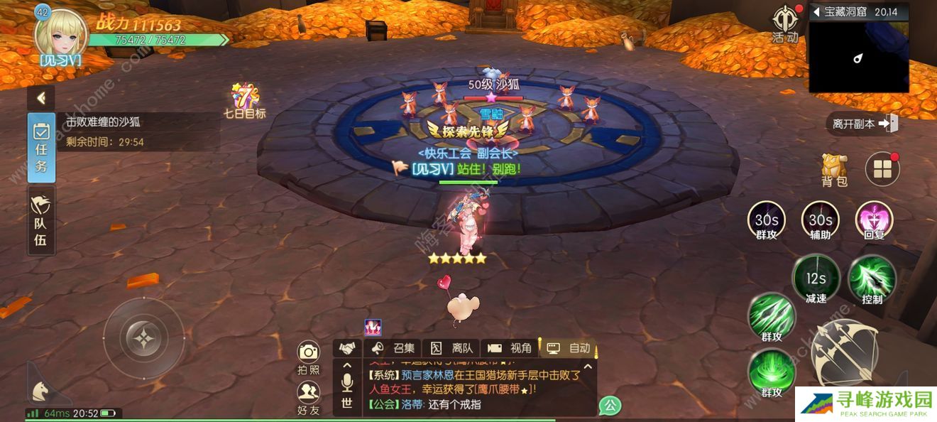 热血猎人攻略大全2022 全隐藏任务触发完成总汇图片7