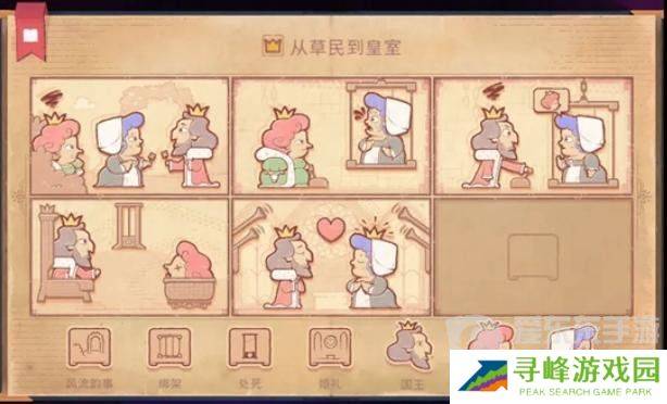 Storyteller第十章怎么过 Storyteller第十章攻略