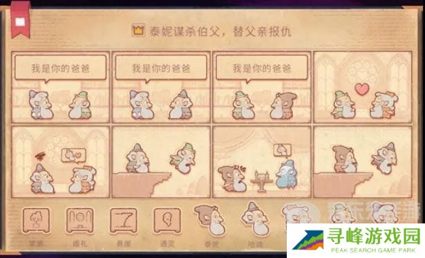 Storyteller第十三章怎么过 Storyteller第十三章攻略