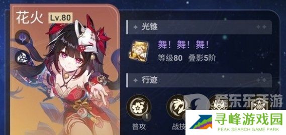 崩坏星穹铁道2.4末日幻影怎么打 崩坏星穹铁道2.4末日幻影攻略