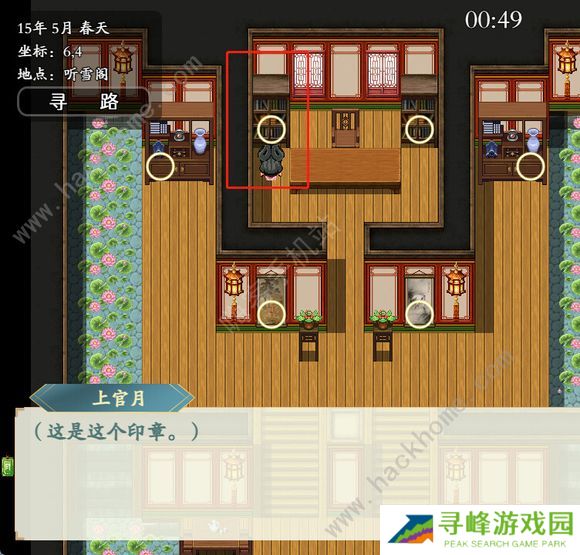 绯月仙行录0.425a版本攻略 0.425a版本剧情通关总汇图片1