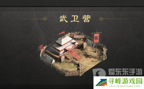 三国谋定天下军略建筑武卫营有什么作用 军略建筑武卫营详情攻略