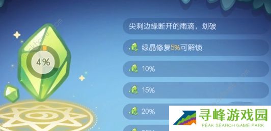 奥比岛梦幻国度攻略大全 全关卡探索通关总汇图片6