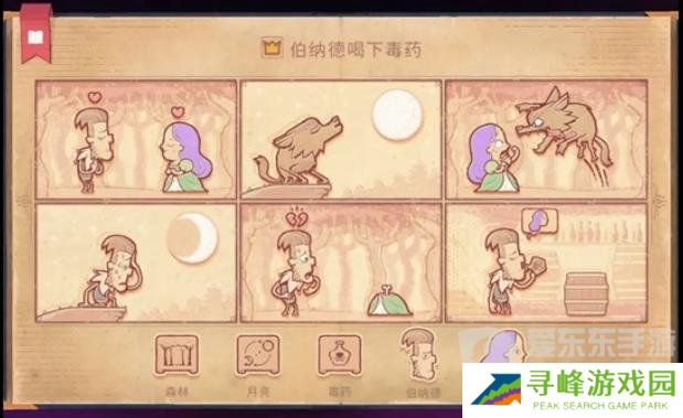 Storyteller第十一章怎么过 Storyteller第十一章攻略