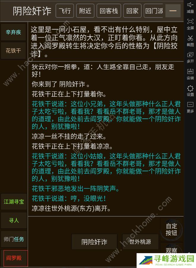 武碎虚空攻略大全 新手少走弯路技巧总汇图片3
