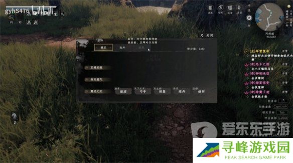 下一站江湖2怎么拜师 拜师方法介绍