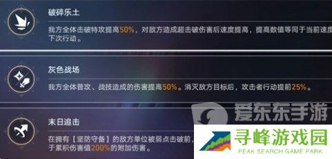 崩坏星穹铁道2.4末日幻影怎么打 崩坏星穹铁道2.4末日幻影攻略