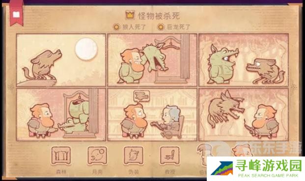 Storyteller第十一章怎么过 Storyteller第十一章攻略