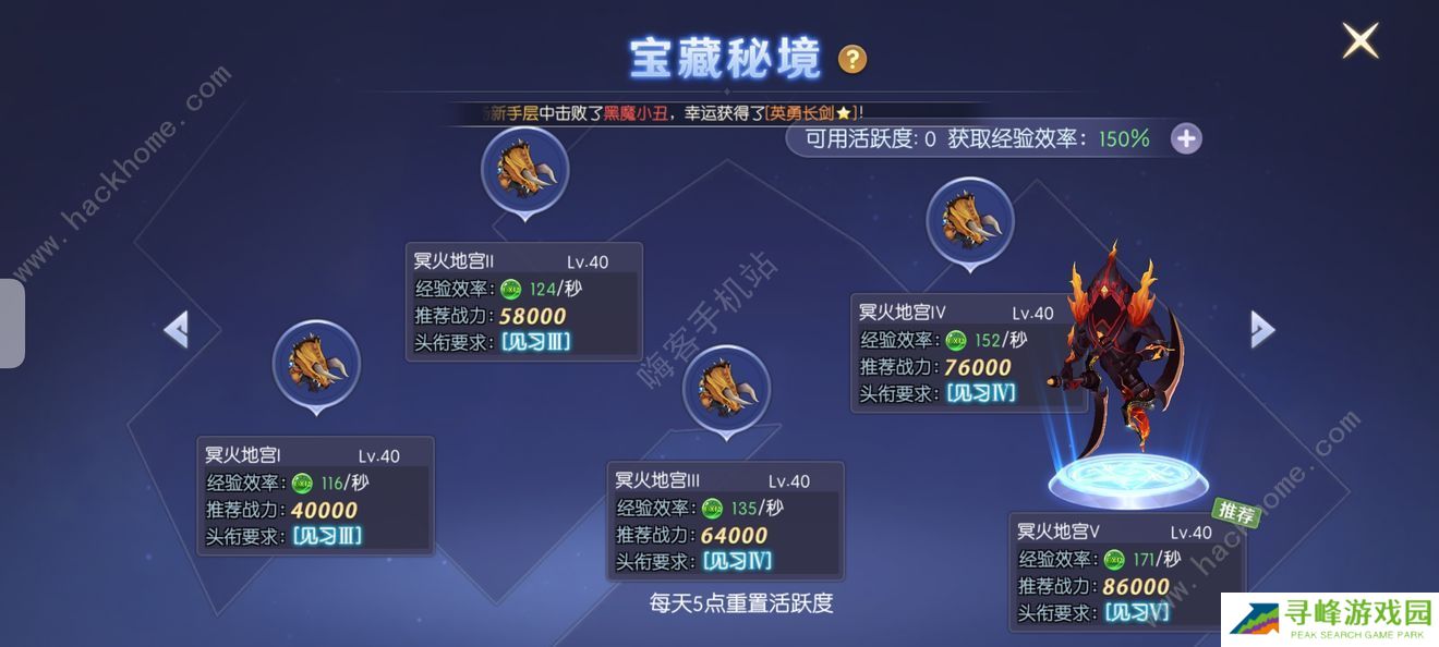 热血猎人攻略大全2022 全隐藏任务触发完成总汇图片17