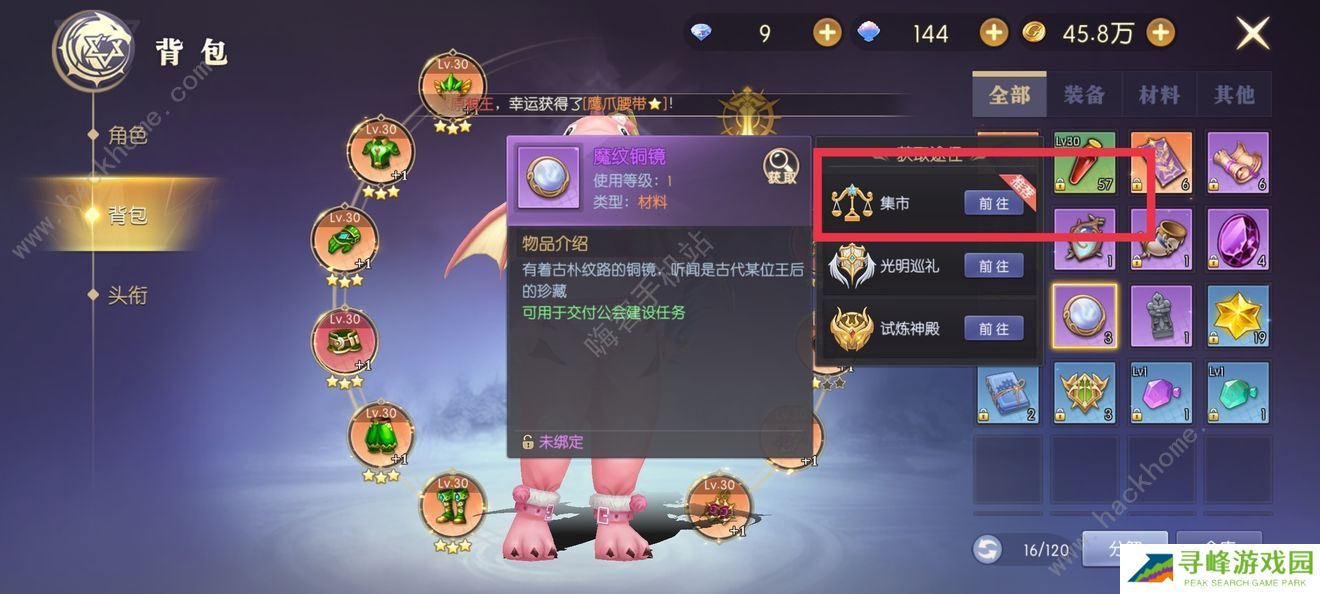 热血猎人攻略大全2022 全隐藏任务触发完成总汇图片11