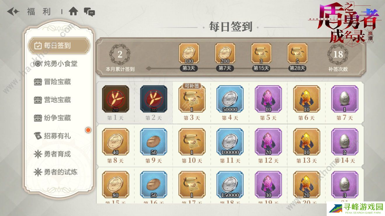 盾之勇者成名录浪潮新手攻略 萌新必备技巧一览图片5