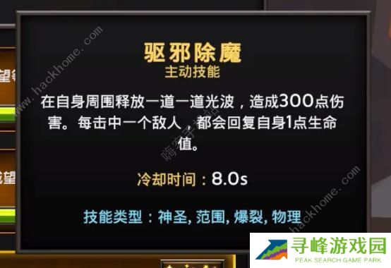 灵魂石幸存者攻略大全 新手必备通关技巧总汇图片3