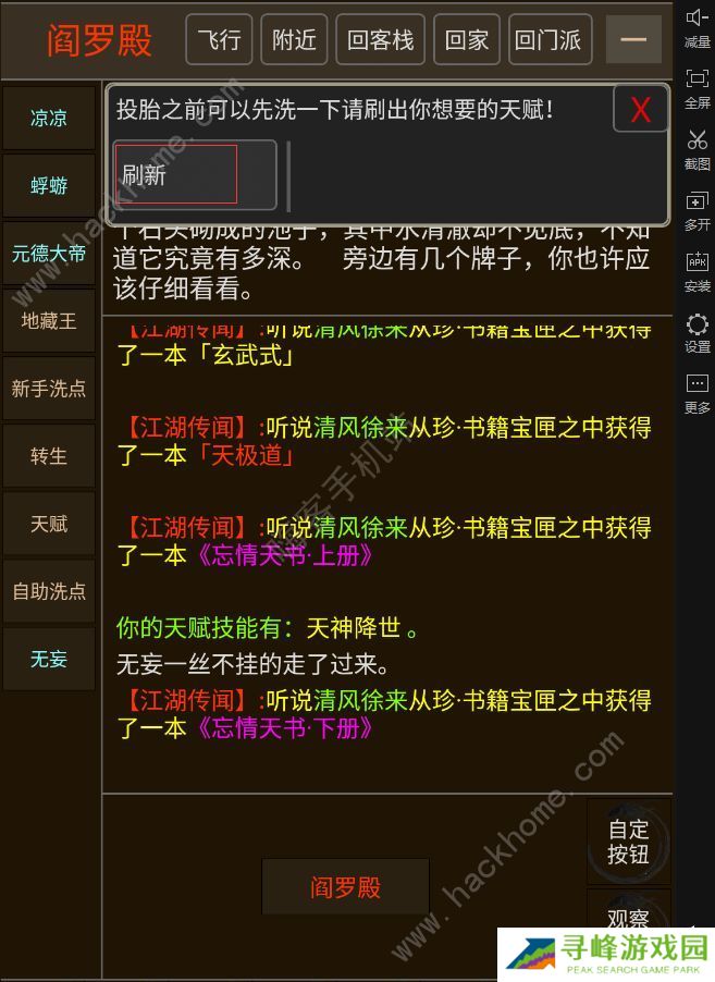 武碎虚空攻略大全 新手少走弯路技巧总汇图片2