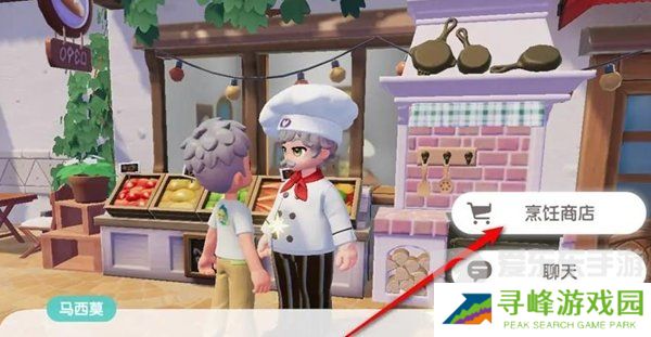 心动小镇肉怎么购买 心动小镇肉购买位置