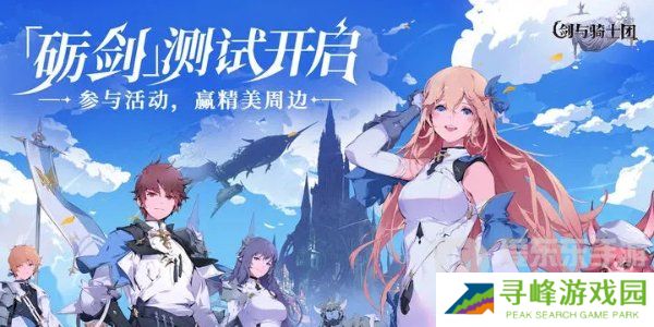 剑与骑士团兑换码在哪输入 兑换码输入位置介绍