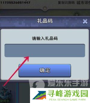 口袋奇兵礼包码大全2024 最新礼包码汇总