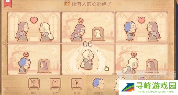 Storyteller第三章怎么过 Storyteller第三章攻略