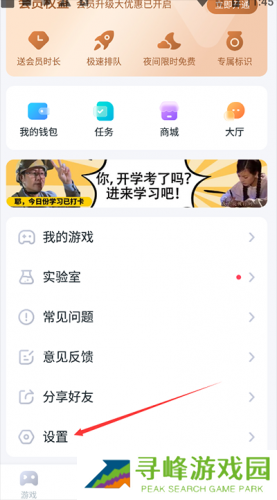 870云电脑最新版