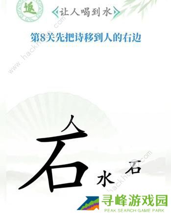 汉字找茬王攻略大全 全关卡图文通关总汇图片8