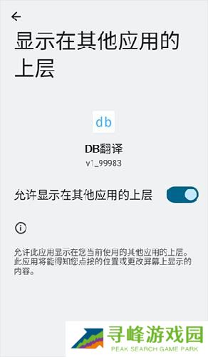 DB翻译器