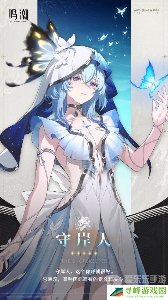 鸣潮官方公布1.3版本角色 鸣潮1.3版本角色立绘一览