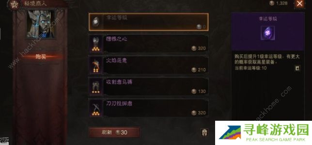 暗黑破坏神不朽混沌秘境攻略大全 混沌秘境通关打发及奖励一览图片8