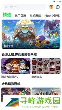 870云电脑最新版