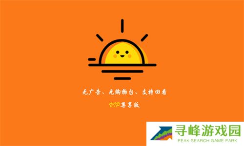 太阳直播最新版
