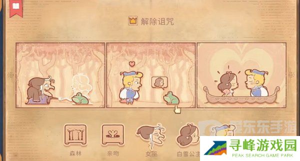 Storyteller第五章怎么过 Storyteller第五章攻略