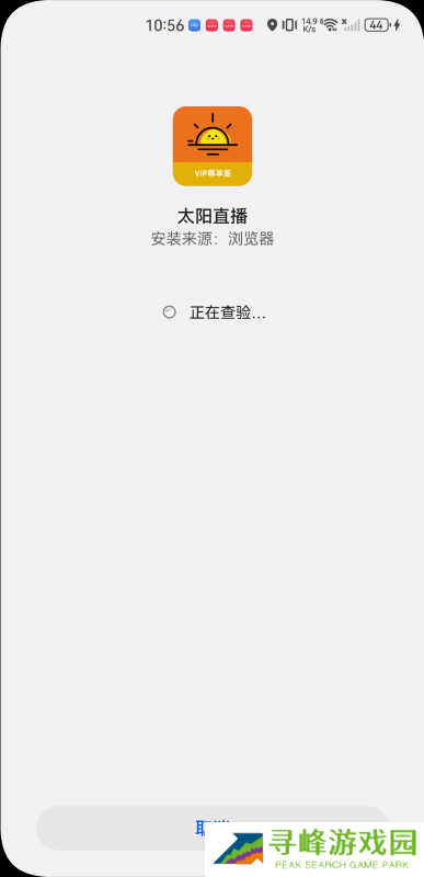 太阳直播最新版