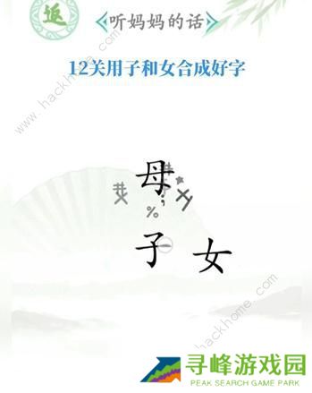 汉字找茬王攻略大全 全关卡图文通关总汇图片12