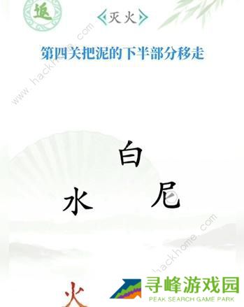 汉字找茬王攻略大全 全关卡图文通关总汇图片4