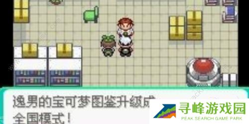 口袋妖怪究极绿宝石5.4攻略大全 5.4版本全周目通关总汇图片8