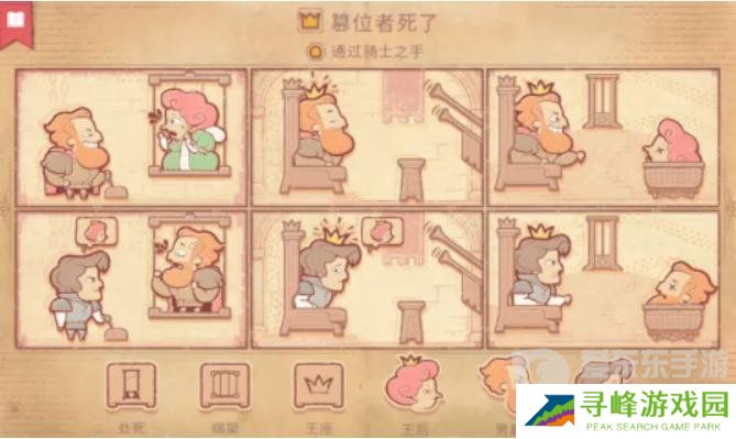 Storyteller第九章怎么过 Storyteller第九章攻略