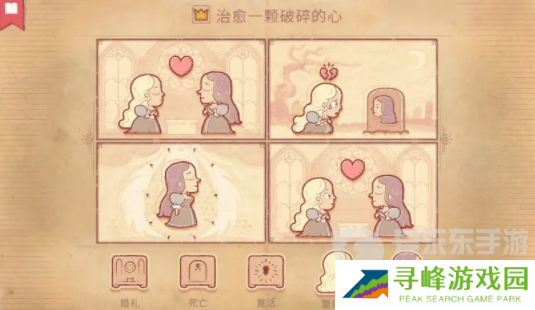 Storyteller第二章怎么过 Storyteller第二章攻略